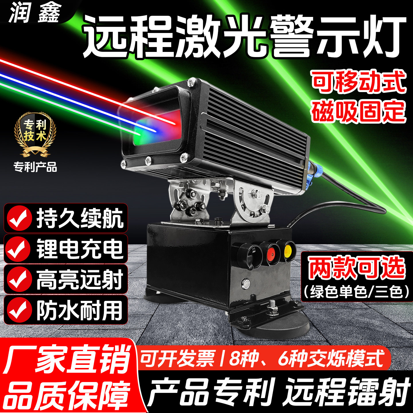 强磁远程激光灯车载可移动式激光警示灯高速防疲劳便携式充电激光