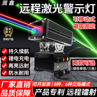 强磁远程激光灯车载可移动式激光警示灯高速防疲劳便携式充电激光