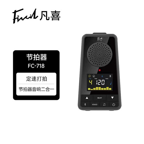 凡喜节拍器音响二合一