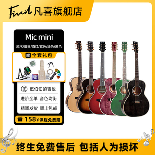 吉他凡喜Mic 伍伯伯 mini初学进阶演出民谣木吉他 叠消费券