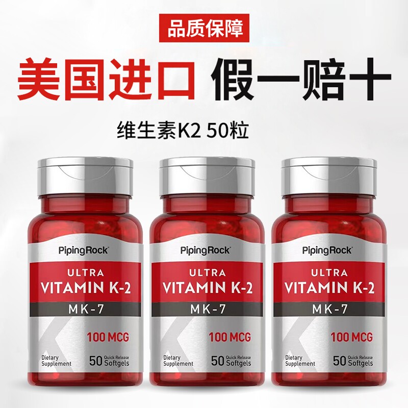 美国朴诺天然维生素K2素食软胶囊成人男女中老年补钙促吸收VK钙片