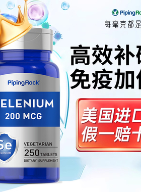 美国原装麦芽进口美国营养硒片有机天然元素免疫酵母中老年富硒