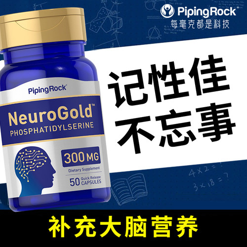 朴诺青少年成人脑黄金！效果好！