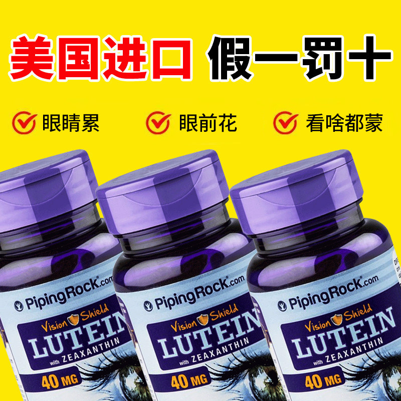 90粒美国朴诺进口叶黄素40mg高含量 青少年蓝莓片大人成人保健
