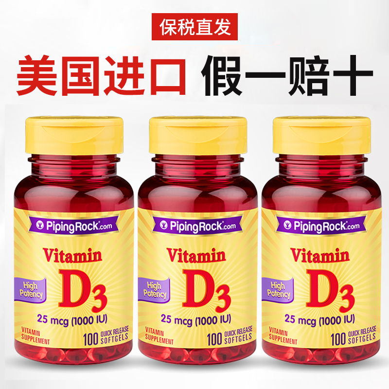 朴诺活性维生素D3！坚硬骨骼！