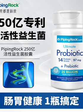 朴诺美国进口肠道益生菌粉胶囊大人肠胃乳酸菌片益生元舒畅保健品