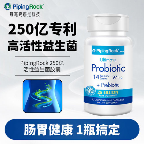 益生菌30亿！养护玻璃胃！身体好