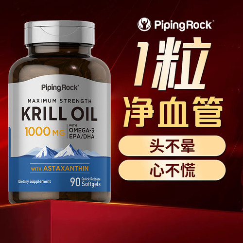 美国进口朴诺南极磷虾油软胶囊