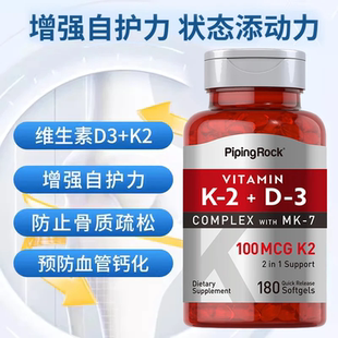朴诺K2D3复合钙片胶囊180粒活性维生素补钙片补充钙成人补钙剂k2