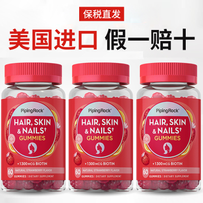 发肤甲软糖胶原蛋白补充维生素