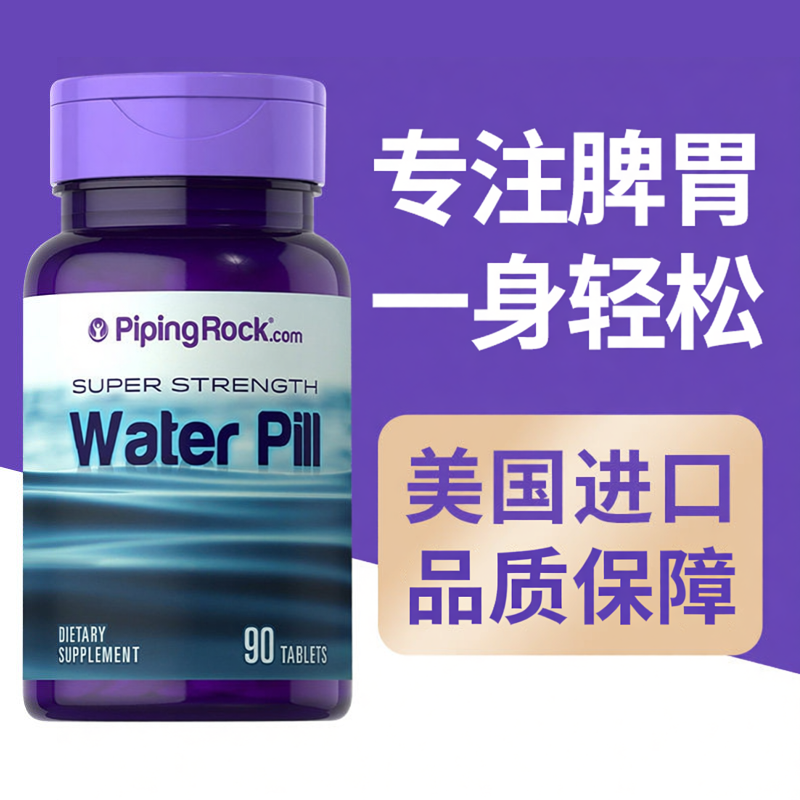 体内湿气排出片湿气重丸湿寒湿热基础代谢慢男女湿轻健脾祛去调理