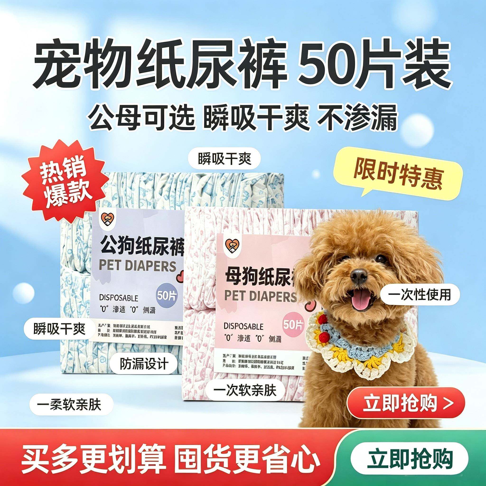 母狗狗生理裤宠物尿不湿公狗纸尿裤泰迪专用安全姨妈巾卫生女月经