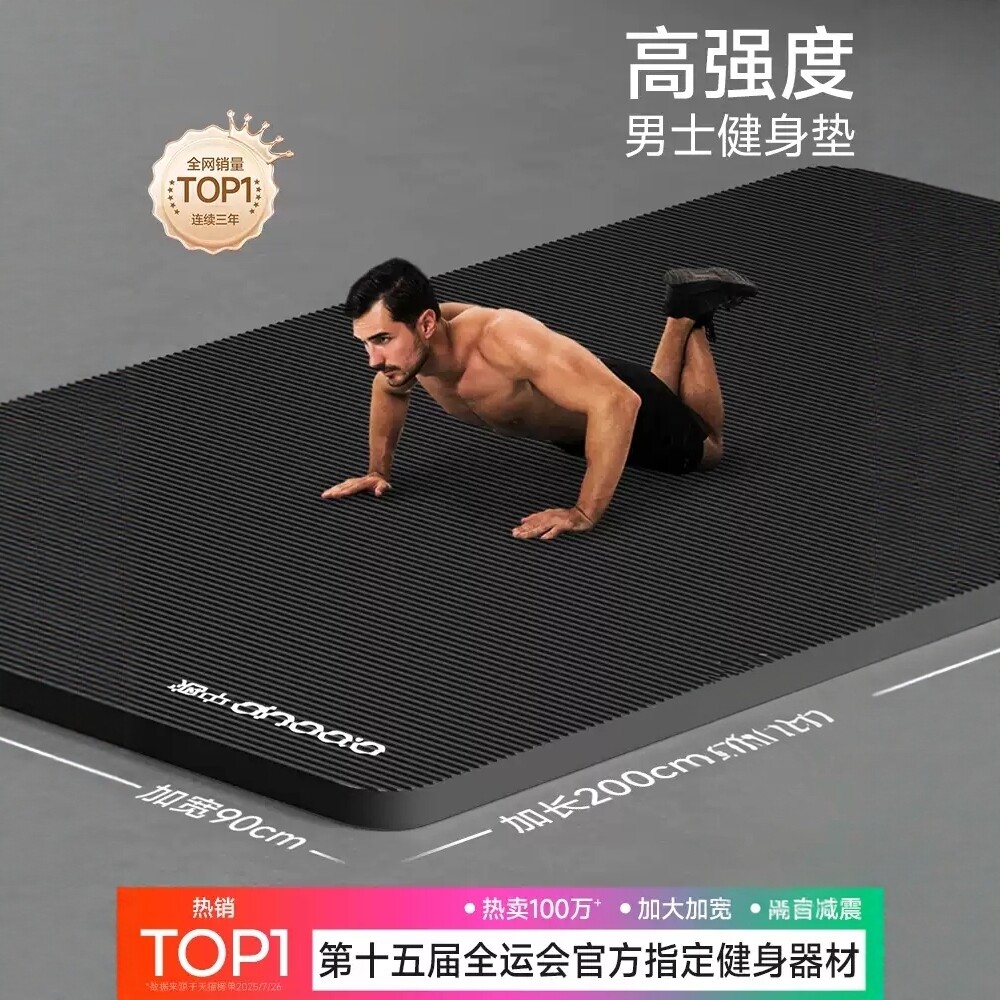 瑜伽垫男士健身家用防滑减震静音加大加宽加厚隔音运动锻炼地垫子
