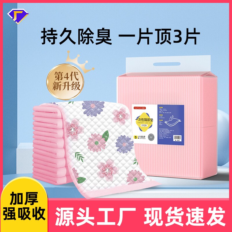 狗狗尿垫加厚除臭宠物尿片隔尿布兔子猫咪用吸水垫尿不湿厕所用品