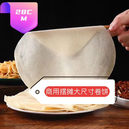 手工筋饼大尺寸筋饼大超级大号大规格30CM摆地摊厂家直销支持定做