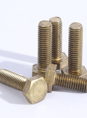 速发54MMM1M8M10M12M14M66 铜螺丝 铜外六角螺栓黄铜螺丝称斤H62