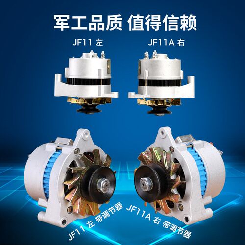 速发农2车叉车铲车三轮车F拉机柴油机14V28VJF11J拖1用硅整流发