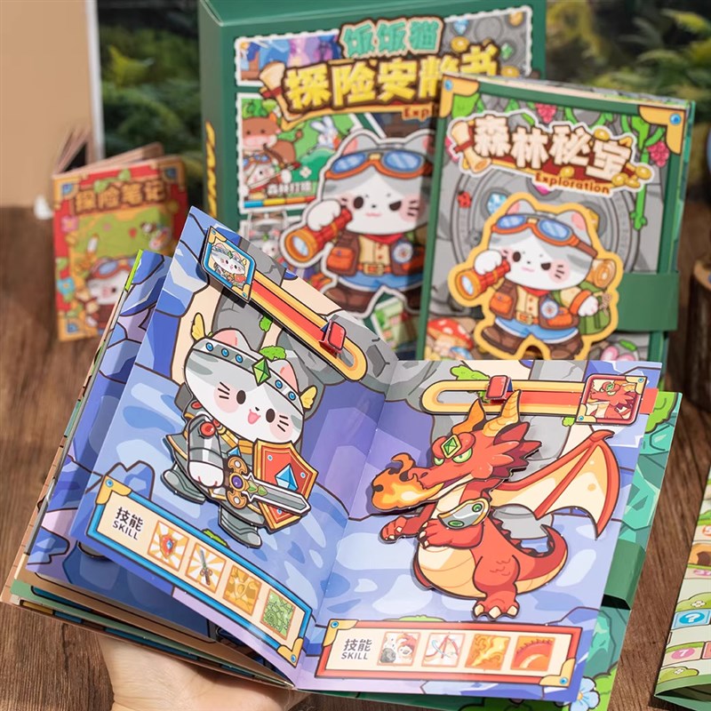 速发探险安静书饭饭猫藏宝棋盘儿童手工创意粘贴益智玩具礼物
