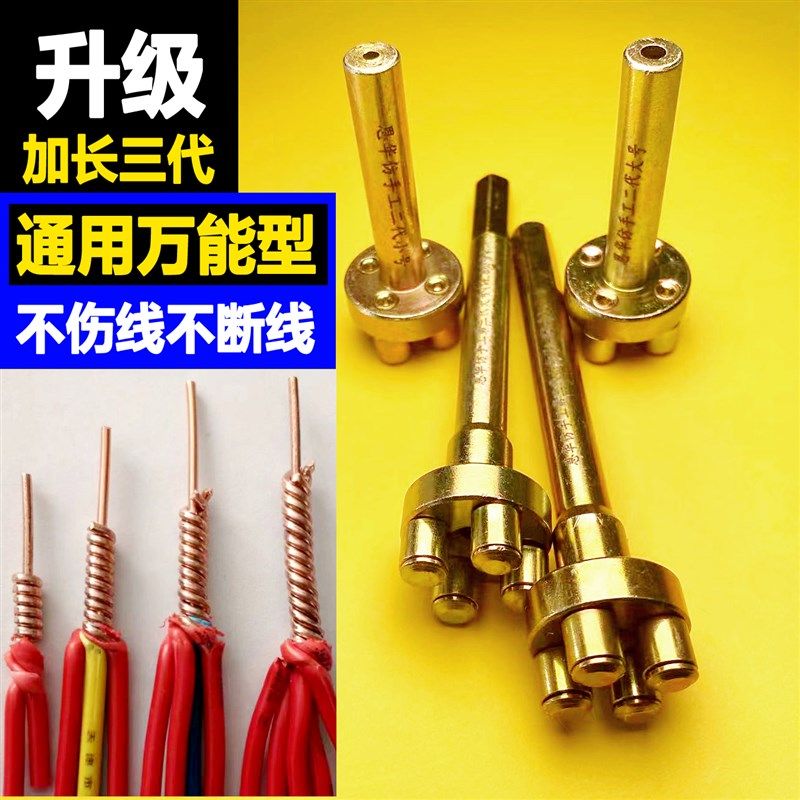 速发并线神器电工工具电动加连杆电线长接器快接接头速线器绕线器