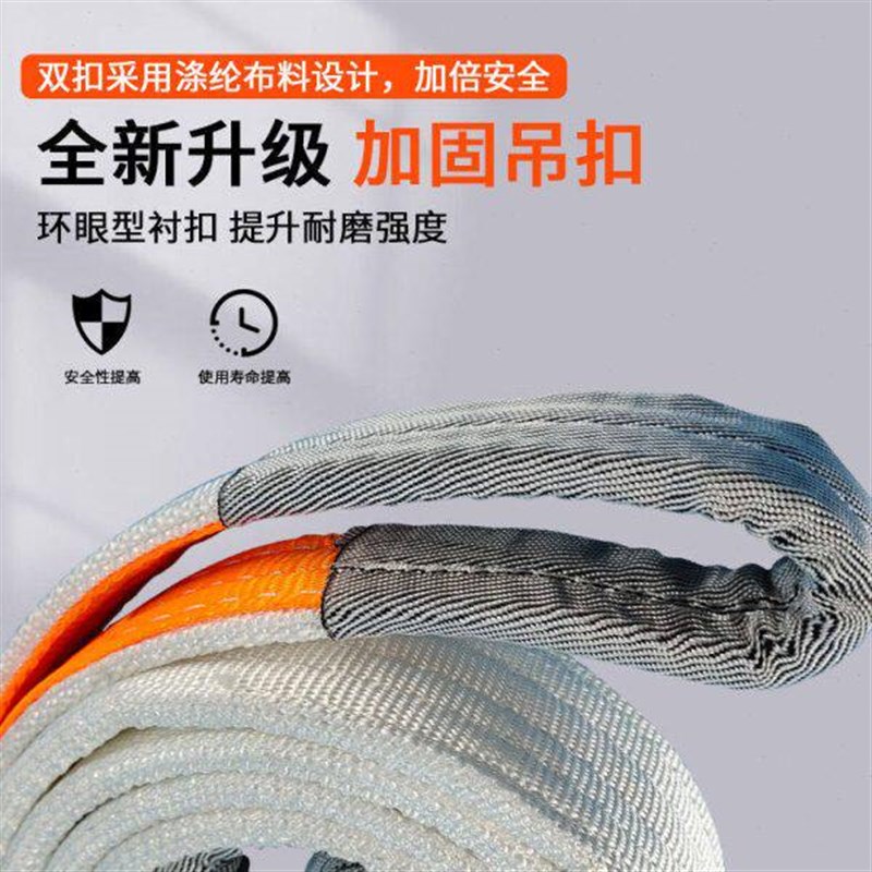 速发吊装带加宽扁平双扣吊带吊模具吊物绳安全布带吊车绳子工程用