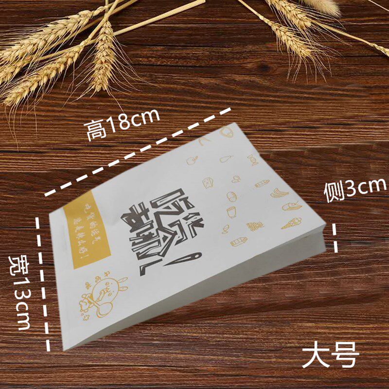 速发防油纸袋薯条蛋挞汉堡烘小培鸡柳翅鸡腿炸鸡排一次性打包装袋
