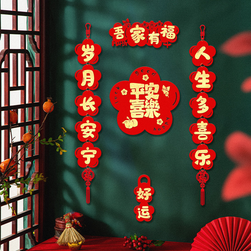 速发福字乔迁之喜对新搬布新居入宅入伙仪式装饰用品联房家置门贴