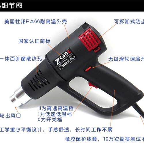 速发枪 吹毛机 吹线机 热缩膜收缩机 吹膜机 吹鞋机 拆