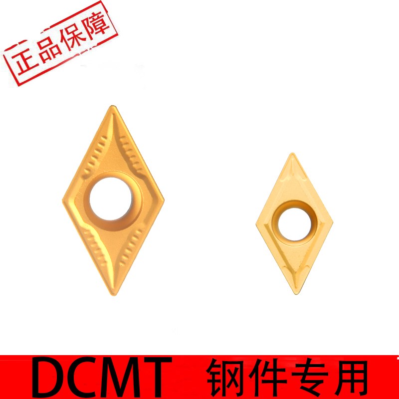 速发菱5形5度数控刀片MT07外204/11T04金色钢件刀粒0内孔镗刀刀粒