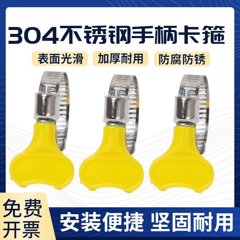 速发固定喉箍不锈钢收紧箍圈抱箍卡箍水管软管夹管卡扣接头不绣钢