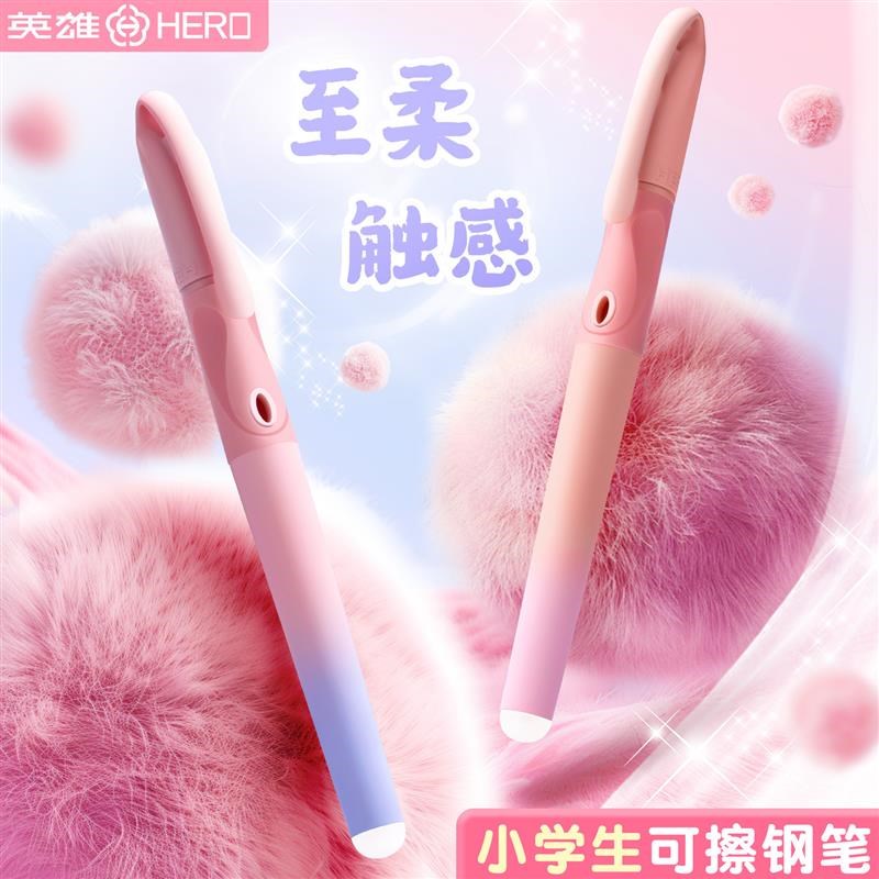 速发牌可擦钢笔小学生三年级魔力擦儿童四年级正姿练字墨