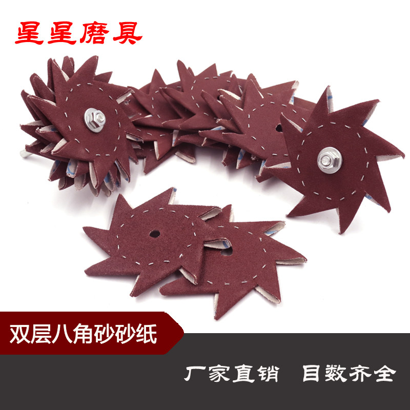 速发柏角砂纸八瓣砂纸片双层崖细根雕木工家具毛刺八缝隙打磨抛光