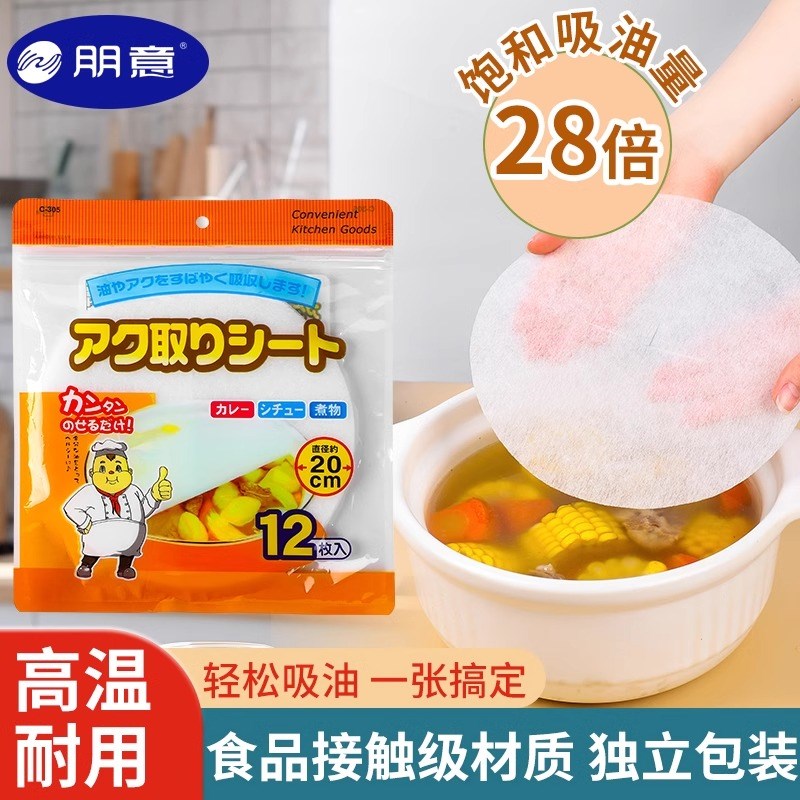 速发吸纸油食物厨房煮炖喝汤煲汤用去油炸食用滤油纸吸油膜级