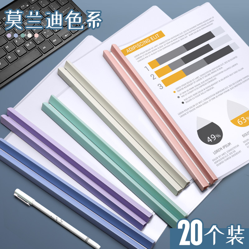 速发简繁抽杆夹料4资料夹拉杆夹文件夹大容量档案试卷书皮夹书夹