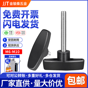 速发塑6M801M一字T形螺丝04不锈钢M料把手螺钉65 手拧螺丝钉螺栓