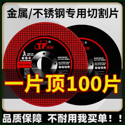 速发【新店开业】角磨机片切割片1网0型超薄10双07角磨机砂轮片切
