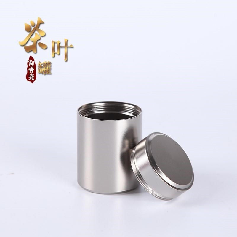 速发合金叶具小号气密携带盒子金随旅行不锈钢茶茶罐密封便携属身