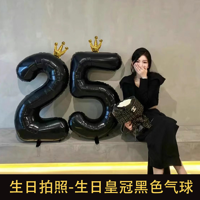速发黑色数字气球0围感装饰品生日拍照道场4氛寸派对具景布置