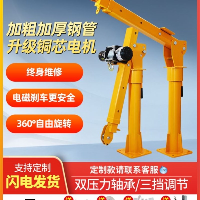 速发车载吊机12v小型电动绞盘吊机架24V220v液压升降起重提升随车