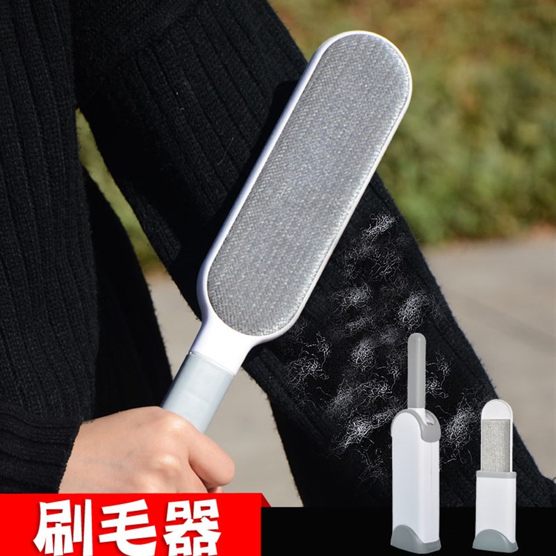 速发衣去除毛刷衣服刷毛器吸毛刷粘毛器大衣物毛球刷神器静电刷除