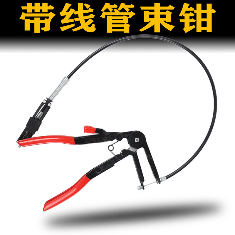 速发汽车水管卡箍钳直型喉式管束钳可弯式卡线带箍卡扣钳卡箍持夹