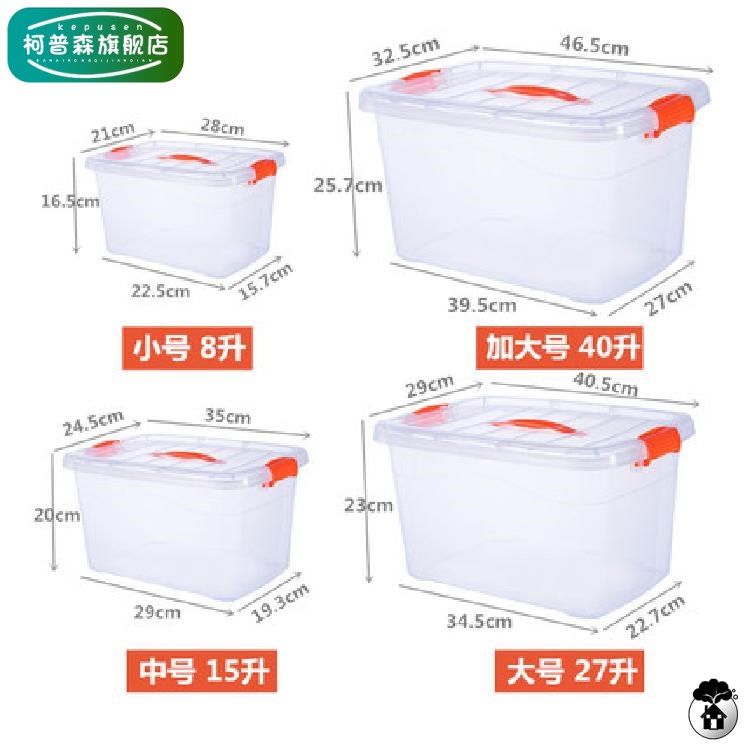 速发汽车用后备箱收储存箱储物收箱轿车专胶塑纳料大号家用大高透