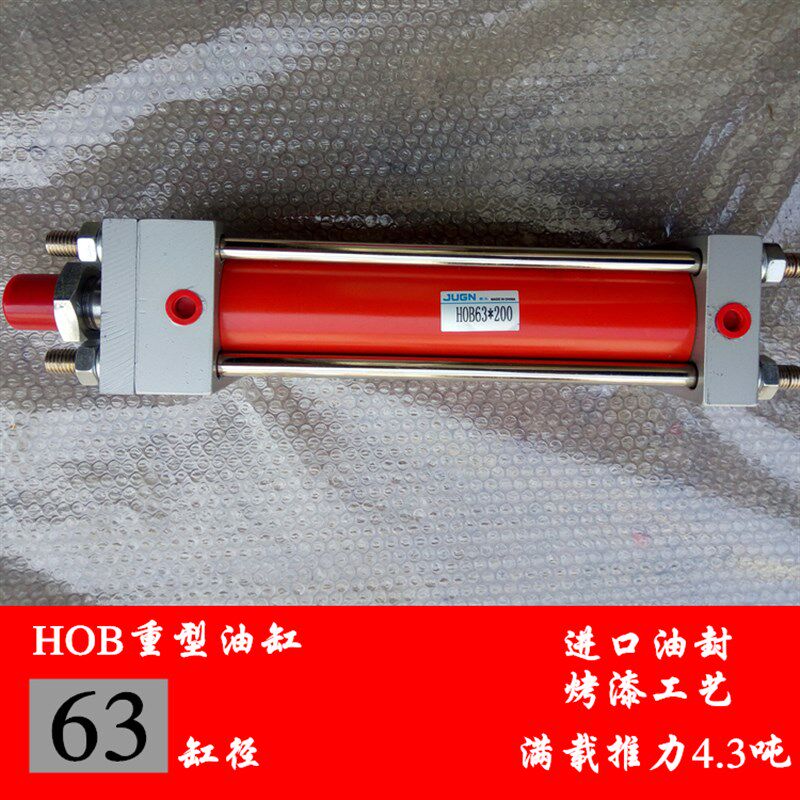 速发H0B6缸径重型液压油缸行程*50*10O*150*200**50200FA FB TC L