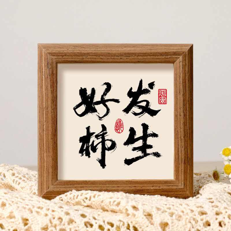 速发招财进宝迷你相框财神小摆件装饰桌面招财字画桌摆挂件办公室
