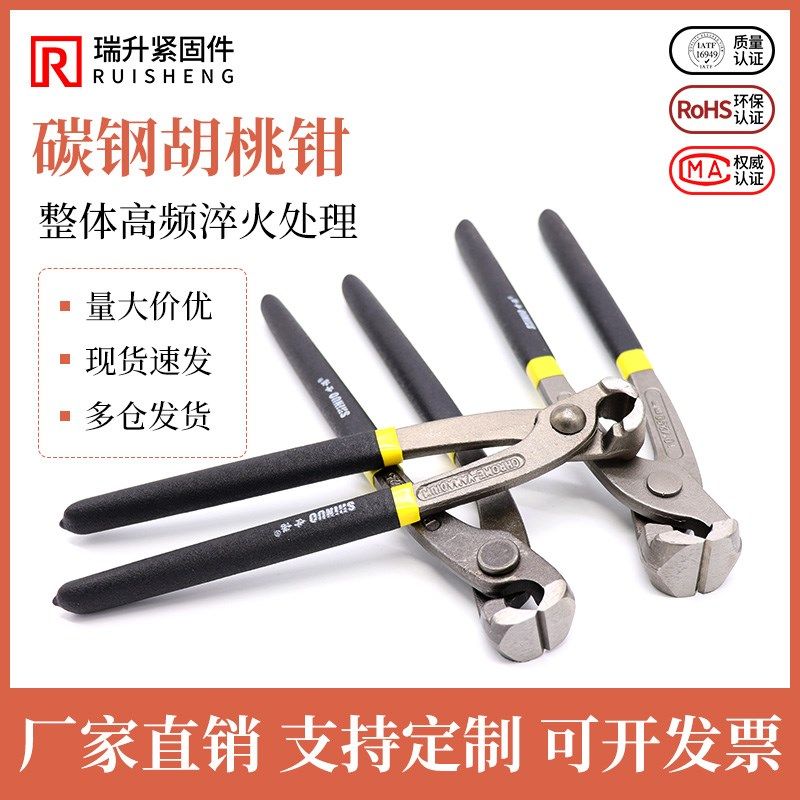 速发胡桃钳拔钉钳核桃钳钳拔鞋钉补胎修鞋钳子起钉钳拔刀鞋钳工具
