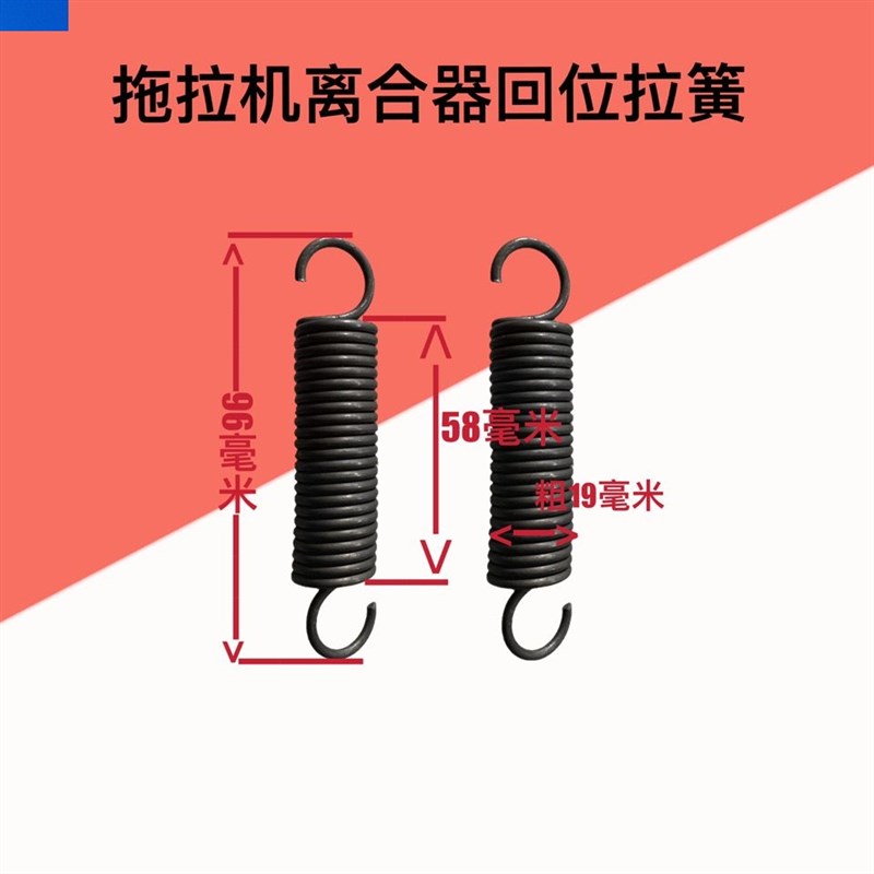 速发拉伸离合器制动踏板回位拉簧农用三四轮车机拉拖拉簧弹簧回位