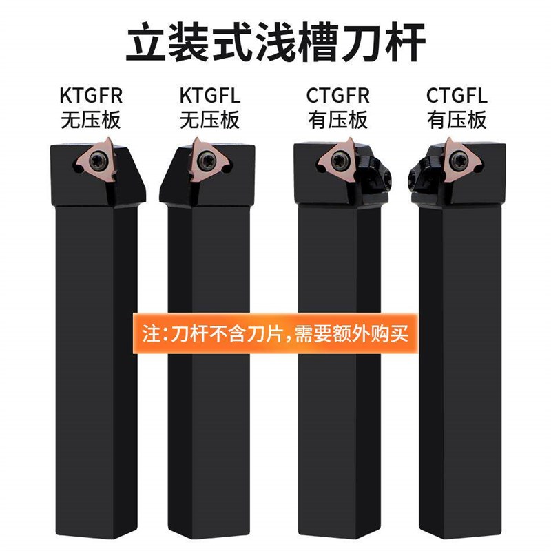 速发数控车刀立装式排刀卡簧浅槽刀杆CTGFR/GFR/GFSR/GF包邮