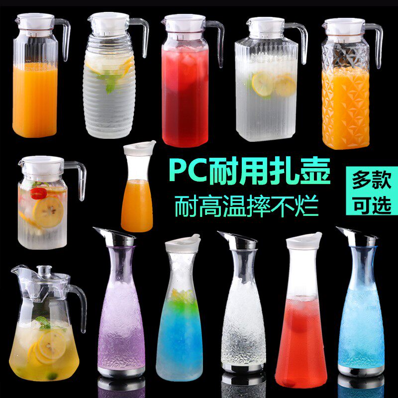 速发凉水壶商用塑料pc亚克力耐热透明餐厅酒吧果汁醒料壶酒饮 器