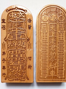 速发道士用品令骑印章道家大器太上老君敕令老子牌牛老君令牌法号