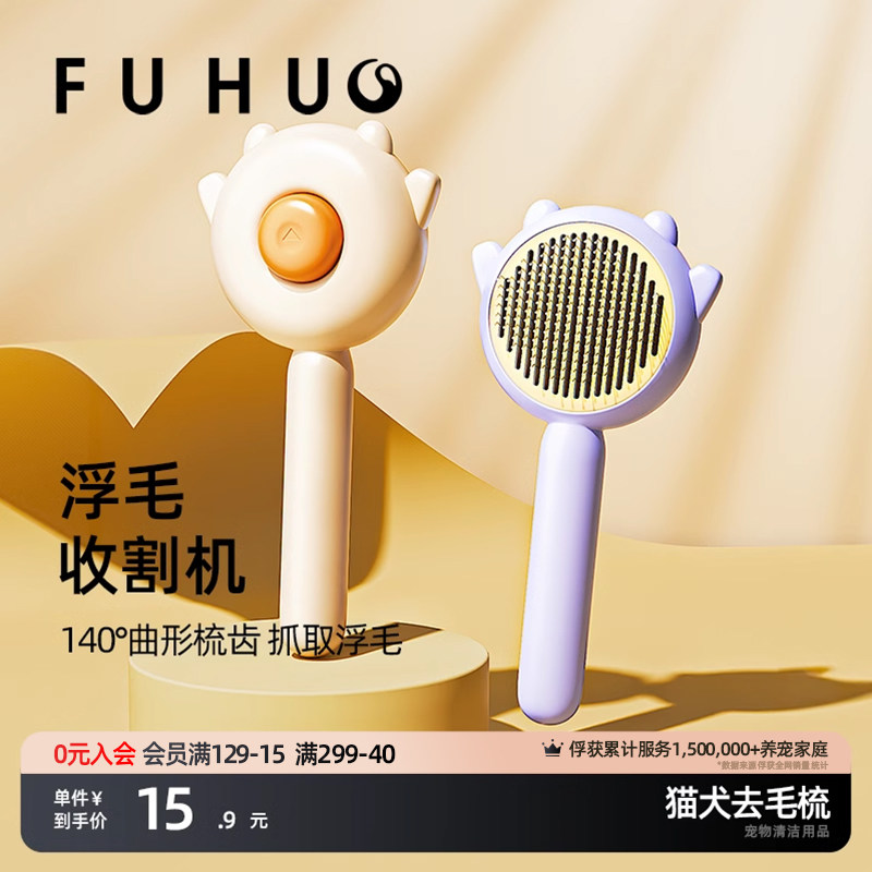 速发去毛梳子浮大收割机撸神猫器猫毛梳长毛清理用品毛全