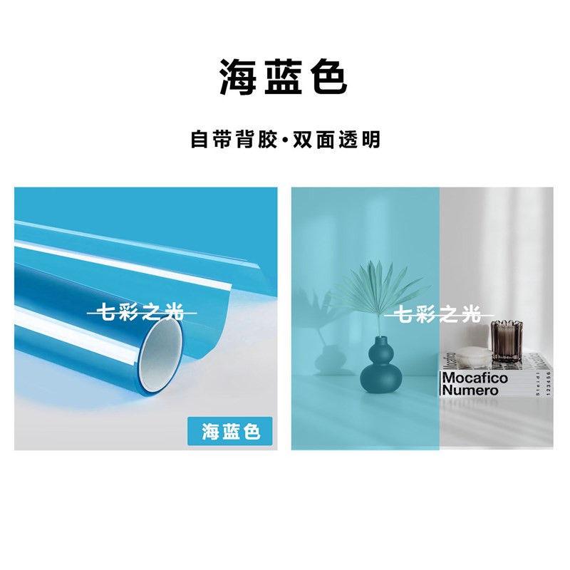 速发蓝色玻璃贴膜办公室窗户防晒隔热膜遮光膜深浅蓝压克力板贴纸